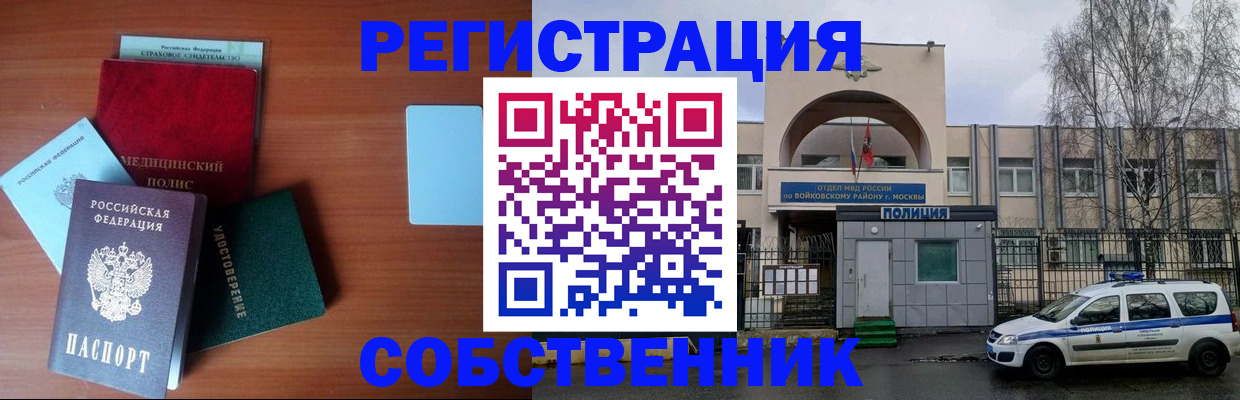 содействие в регистрации иностранных граждан в Новозыбкове