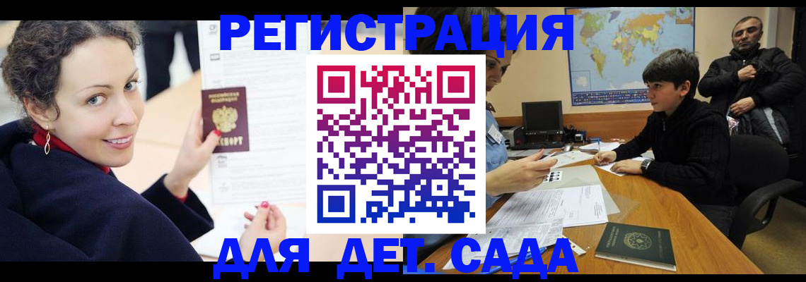 прописка штамп в Новозыбкове