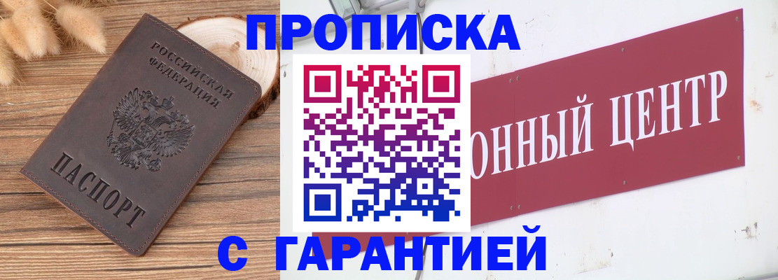 помощь с получением штампа о регистрации в Новозыбкове