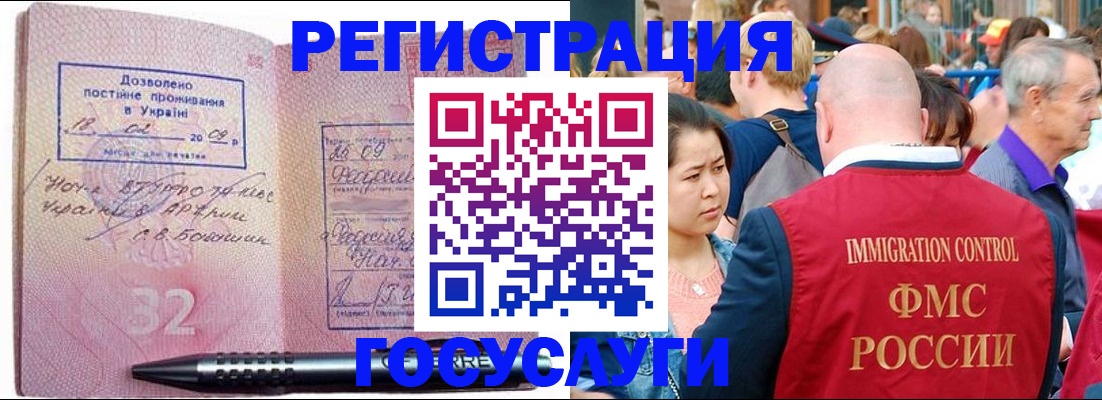 временная регистрация в Новозыбкове