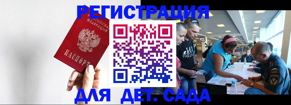 сопровождение регистрации по РВП в Новозыбкове