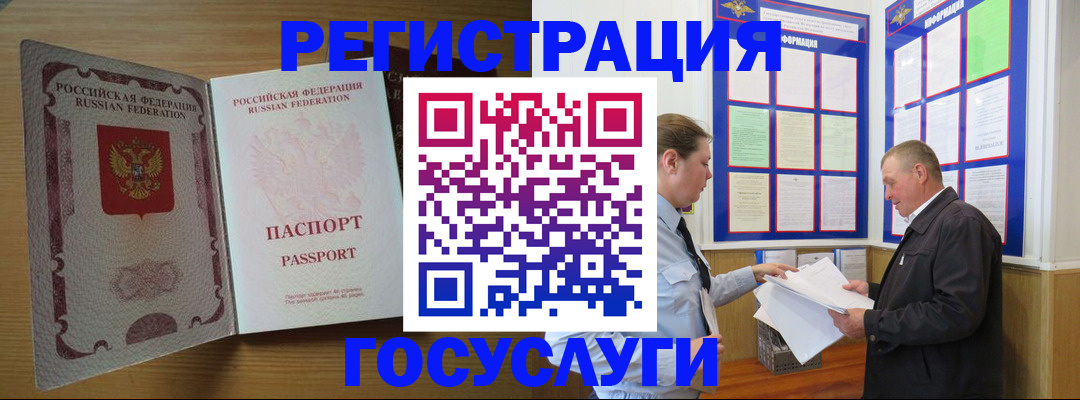 регистрация для детского сада в Новозыбкове
