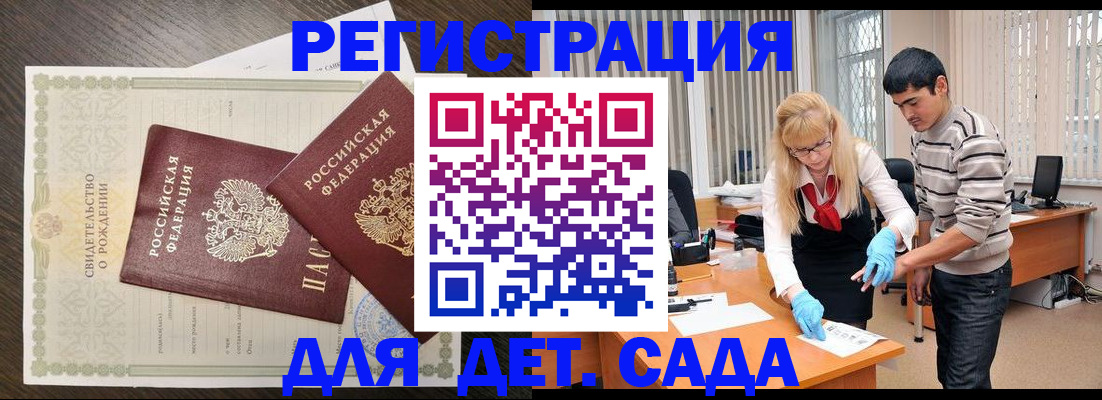 временная регистрация в Новозыбкове