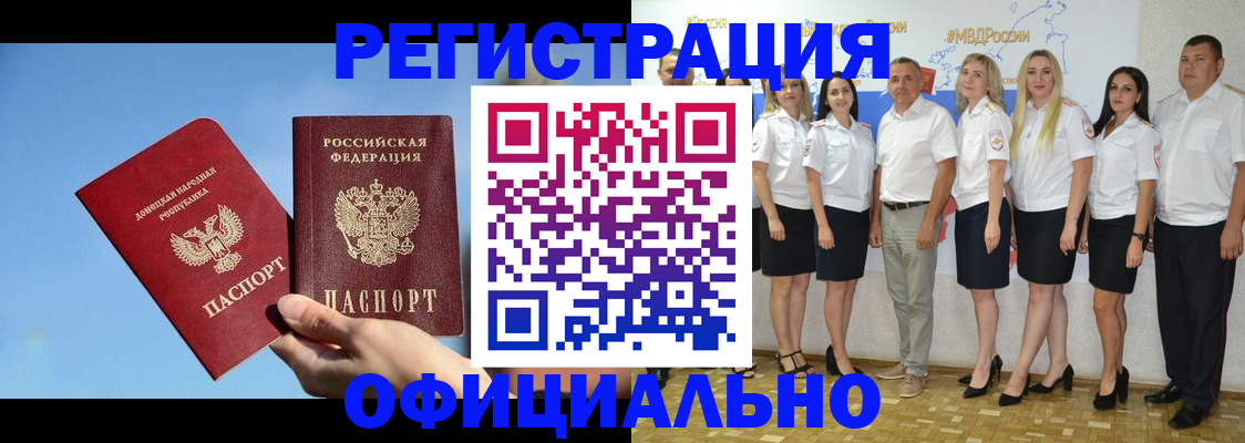оформление документов для регистрации в Новозыбкове